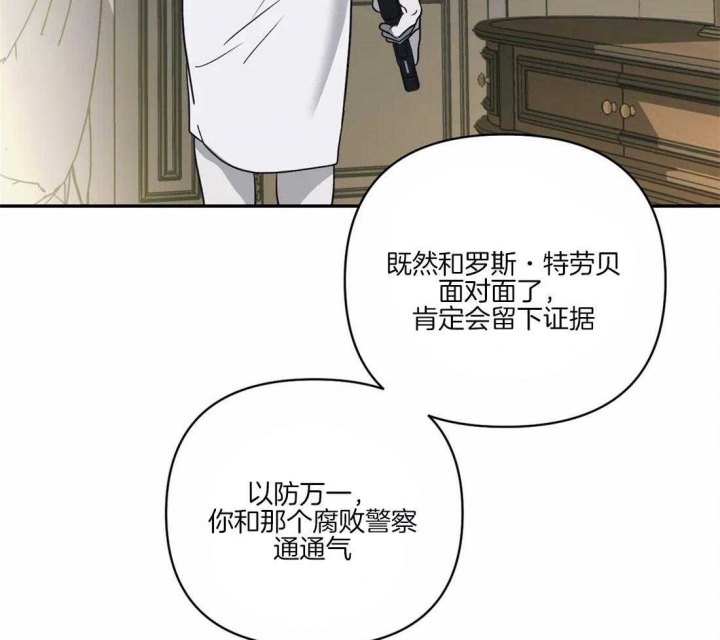 《修车危情(I+II季)》漫画最新章节第66话免费下拉式在线观看章节第【14】张图片