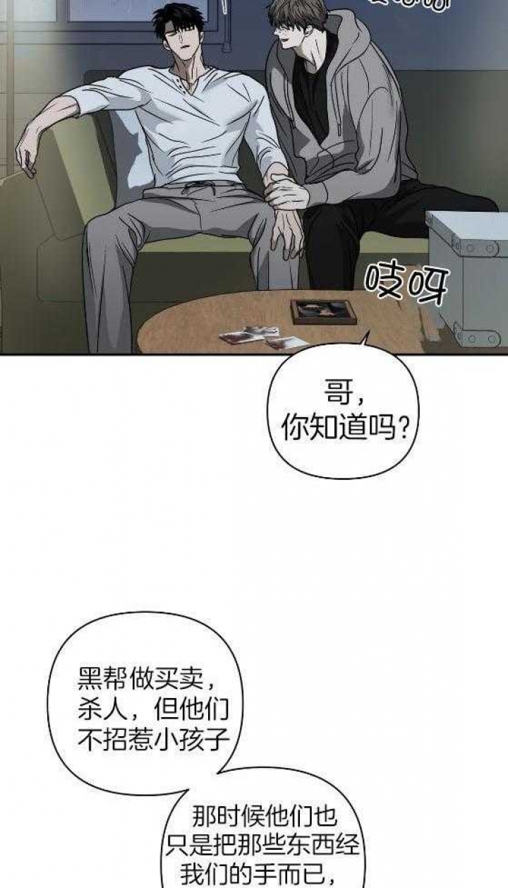 《修车危情(I+II季)》漫画最新章节第80话免费下拉式在线观看章节第【16】张图片