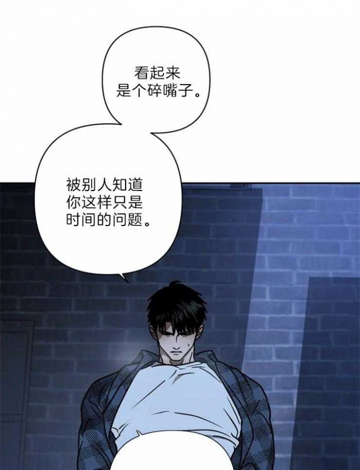 《修车危情(I+II季)》漫画最新章节第33话免费下拉式在线观看章节第【11】张图片