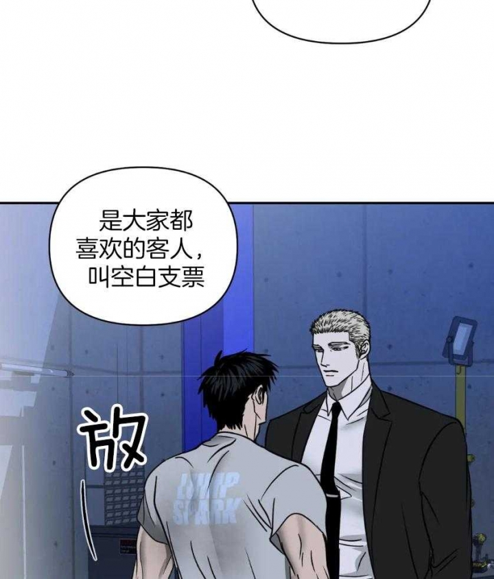 《修车危情(I+II季)》漫画最新章节第83话免费下拉式在线观看章节第【20】张图片