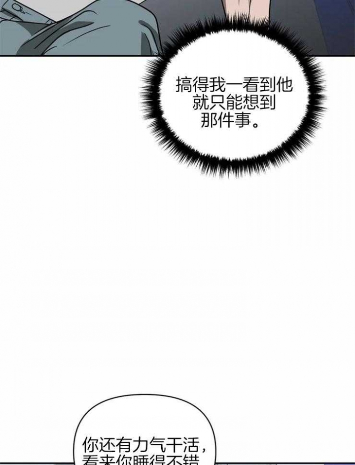 《修车危情(I+II季)》漫画最新章节第37话免费下拉式在线观看章节第【25】张图片