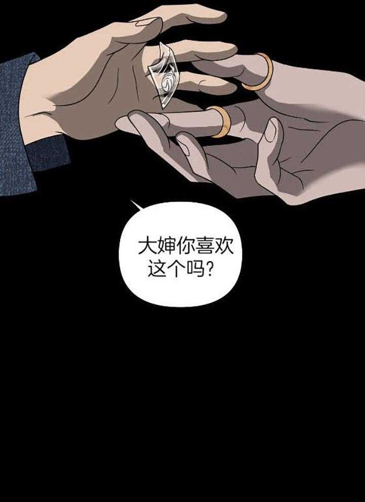 《修车危情(I+II季)》漫画最新章节第77话免费下拉式在线观看章节第【28】张图片