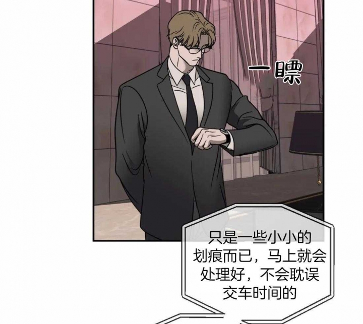 《修车危情(I+II季)》漫画最新章节第87话免费下拉式在线观看章节第【11】张图片