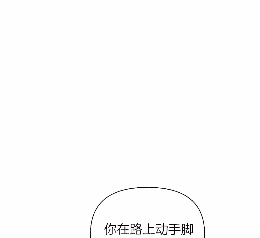 《修车危情(I+II季)》漫画最新章节第119话免费下拉式在线观看章节第【1】张图片