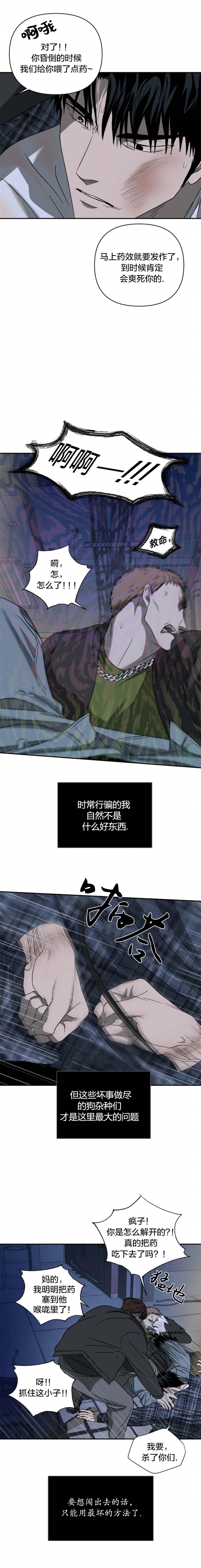 《修车危情(I+II季)》漫画最新章节第44话免费下拉式在线观看章节第【10】张图片