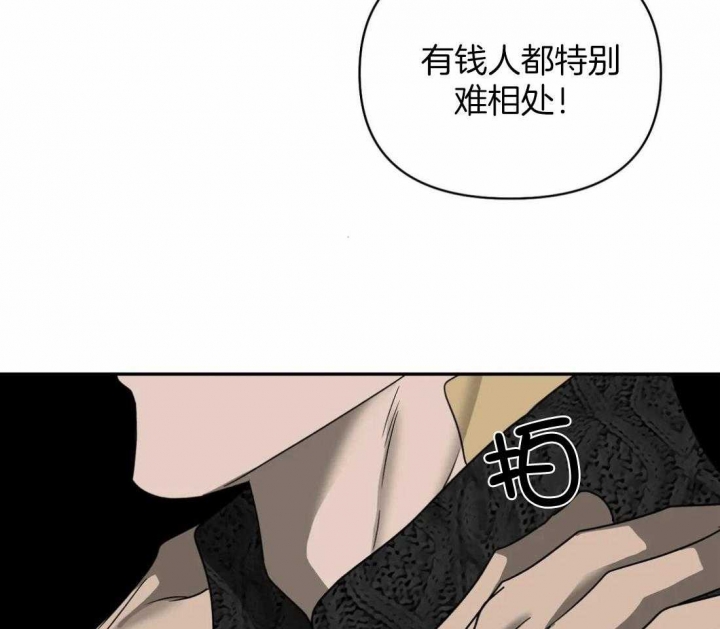 《修车危情(I+II季)》漫画最新章节第69话免费下拉式在线观看章节第【45】张图片