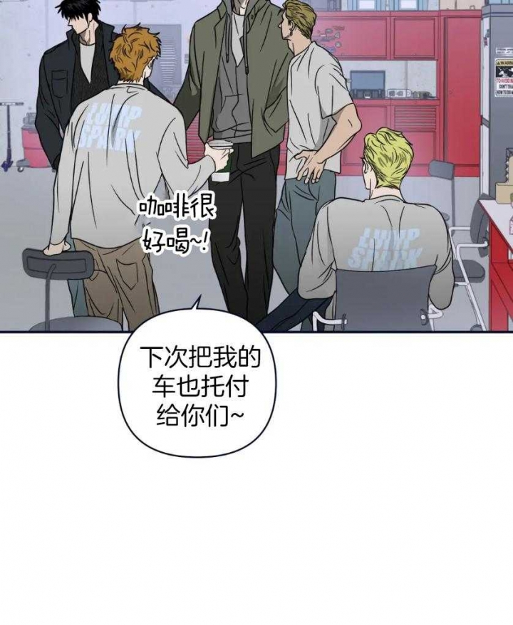 《修车危情(I+II季)》漫画最新章节第82话免费下拉式在线观看章节第【33】张图片