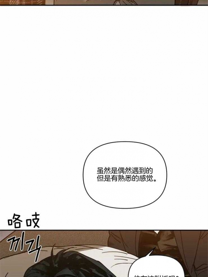 《修车危情(I+II季)》漫画最新章节第2话免费下拉式在线观看章节第【14】张图片