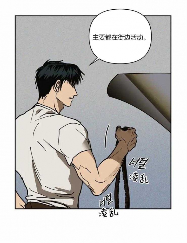 《修车危情(I+II季)》漫画最新章节第2话免费下拉式在线观看章节第【19】张图片