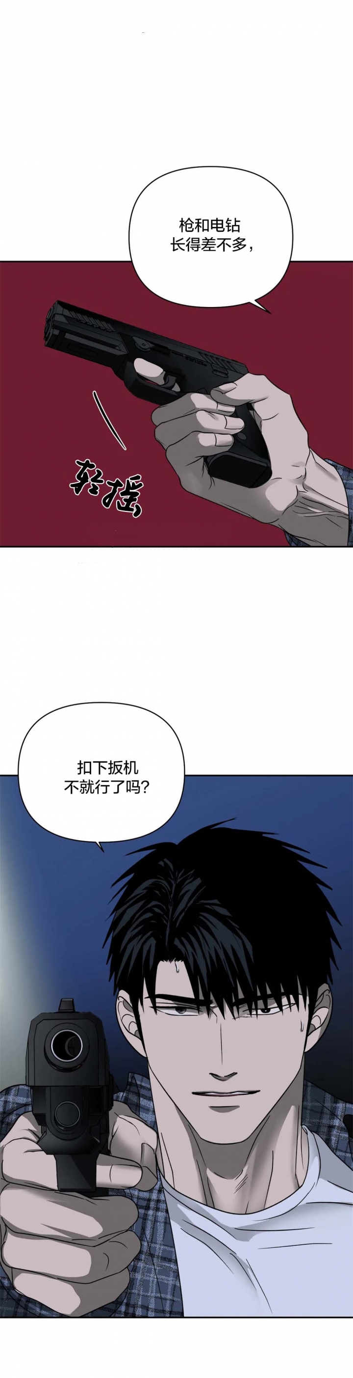 《修车危情(I+II季)》漫画最新章节第43话免费下拉式在线观看章节第【10】张图片