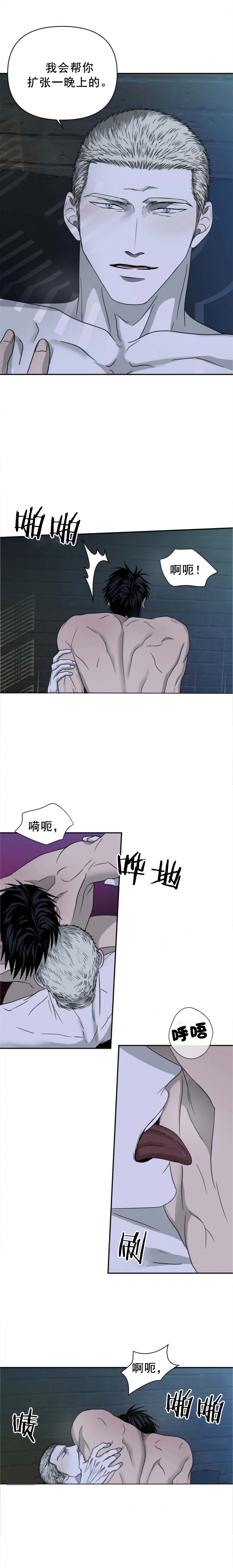 《修车危情(I+II季)》漫画最新章节第50话免费下拉式在线观看章节第【1】张图片