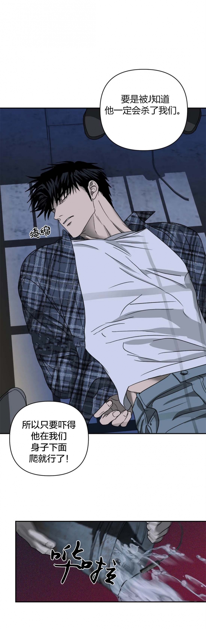 《修车危情(I+II季)》漫画最新章节第44话免费下拉式在线观看章节第【1】张图片