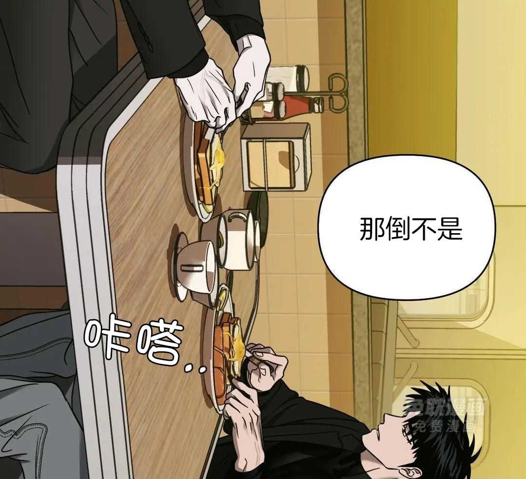 《修车危情(I+II季)》漫画最新章节第103话免费下拉式在线观看章节第【40】张图片