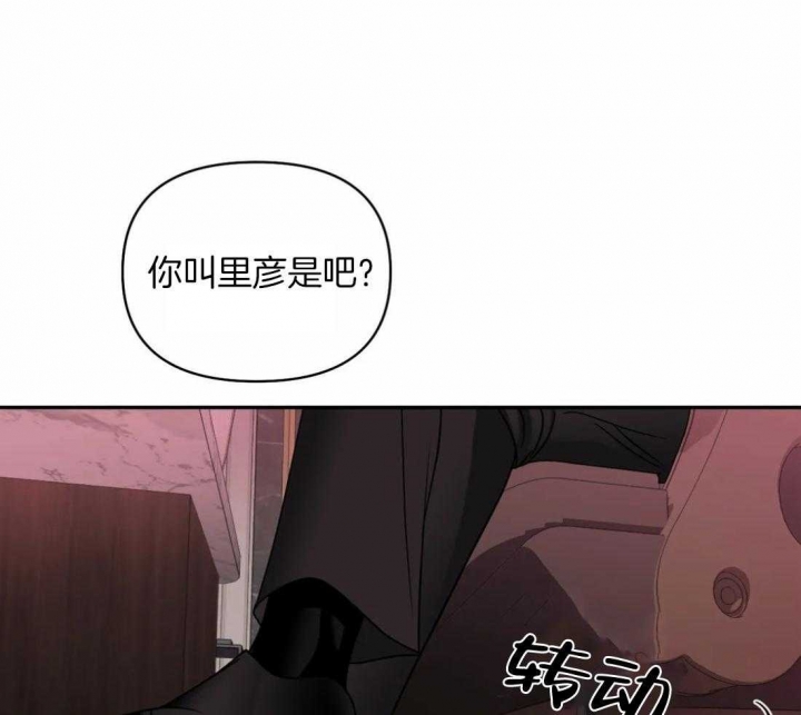 《修车危情(I+II季)》漫画最新章节第87话免费下拉式在线观看章节第【4】张图片