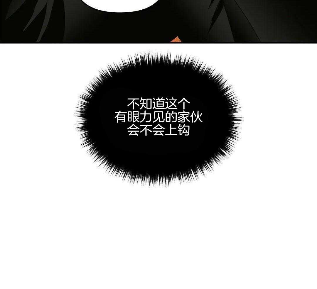 《修车危情(I+II季)》漫画最新章节第106话免费下拉式在线观看章节第【29】张图片