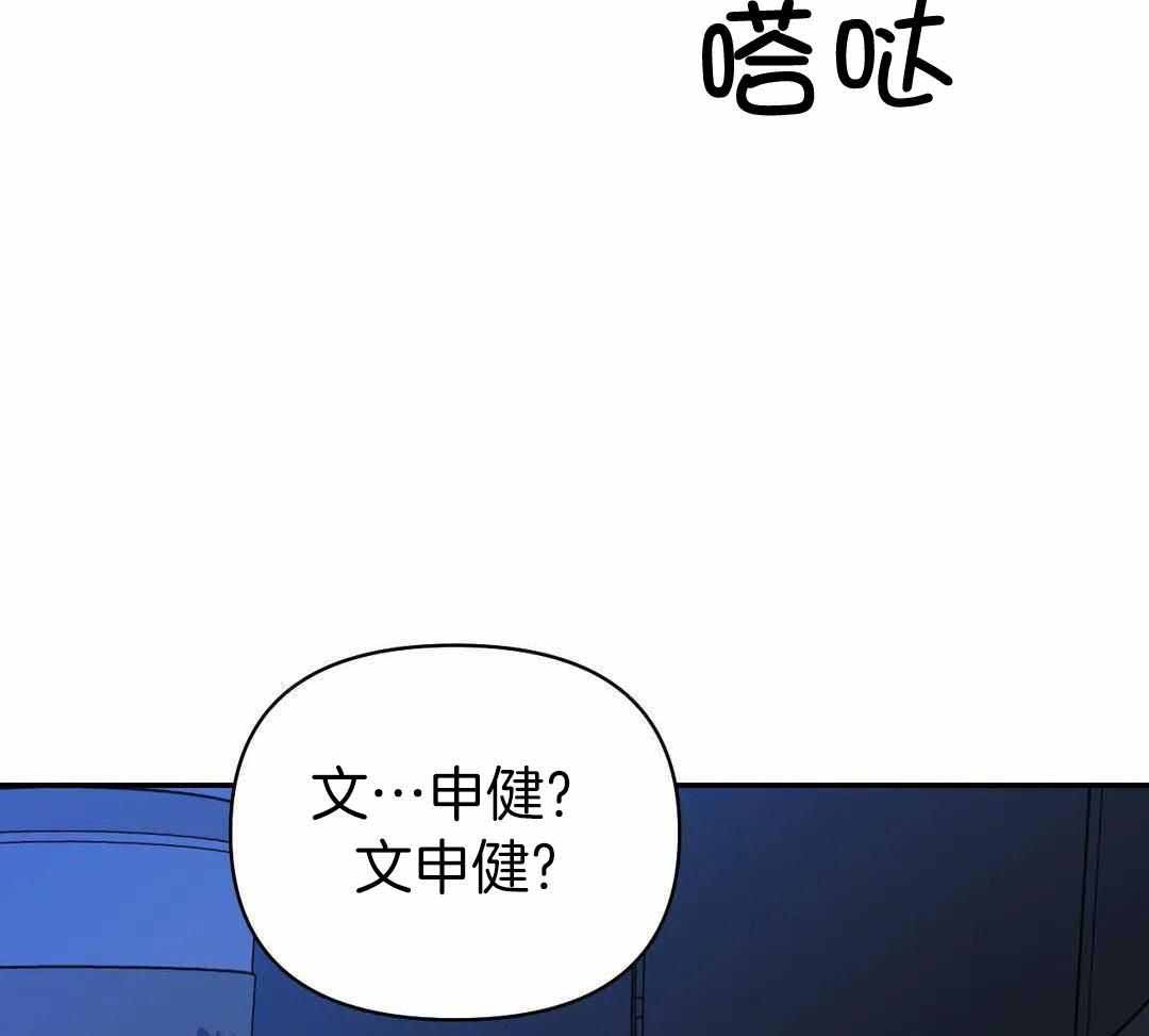 《修车危情(I+II季)》漫画最新章节第100话免费下拉式在线观看章节第【21】张图片