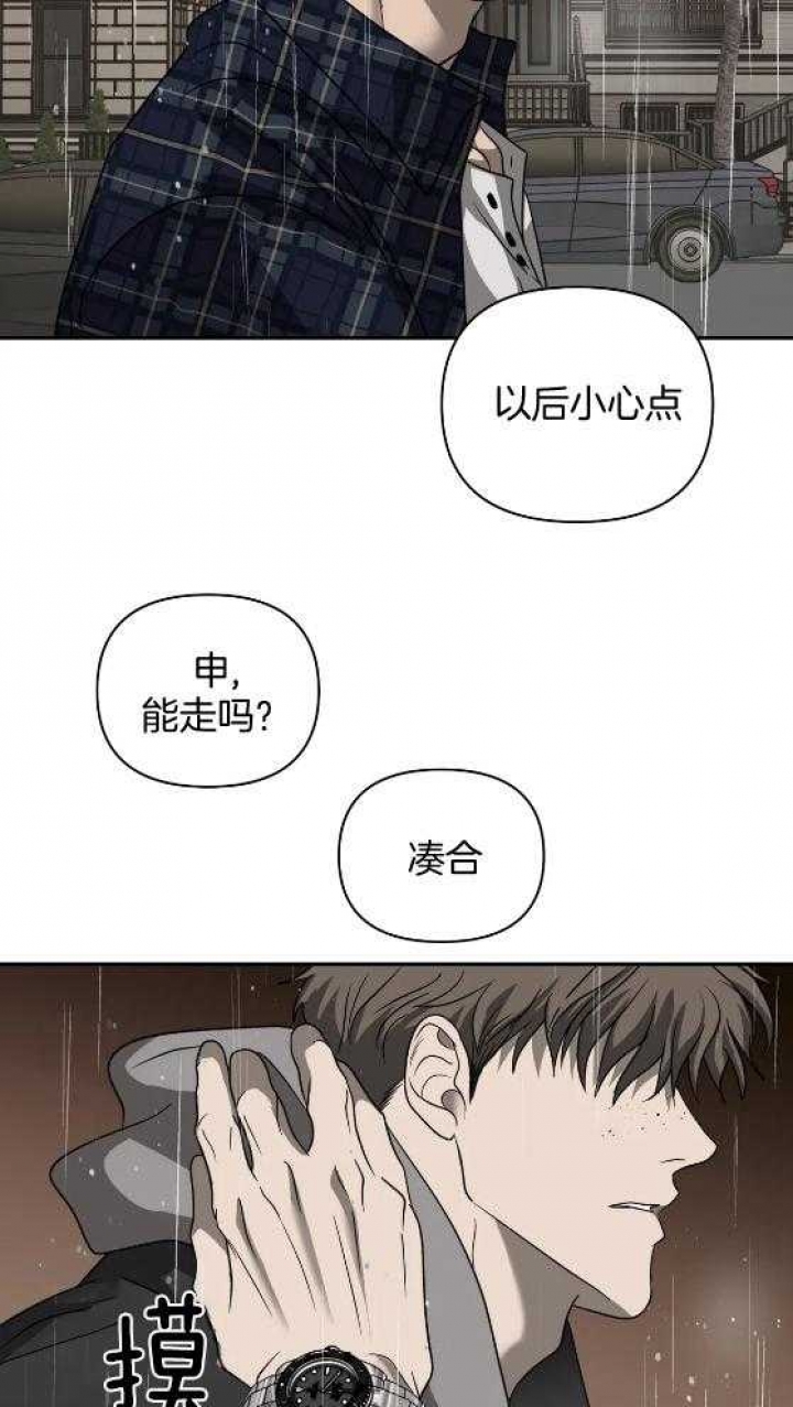 《修车危情(I+II季)》漫画最新章节第75话免费下拉式在线观看章节第【28】张图片