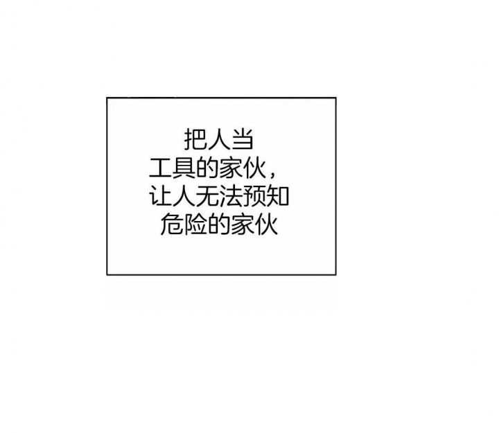 《修车危情(I+II季)》漫画最新章节第63话免费下拉式在线观看章节第【40】张图片