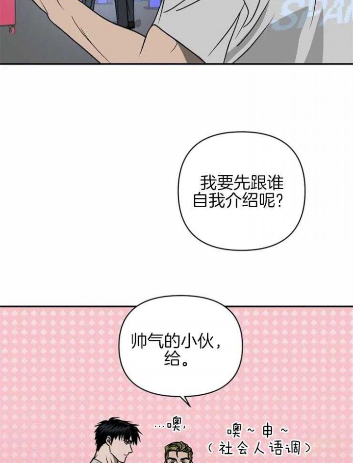 《修车危情(I+II季)》漫画最新章节第37话免费下拉式在线观看章节第【33】张图片