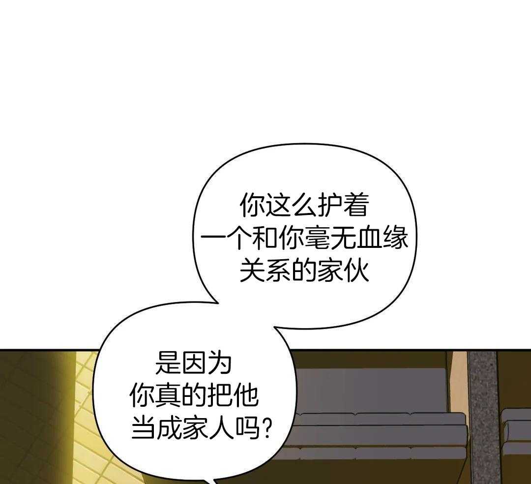 《修车危情(I+II季)》漫画最新章节第103话免费下拉式在线观看章节第【36】张图片