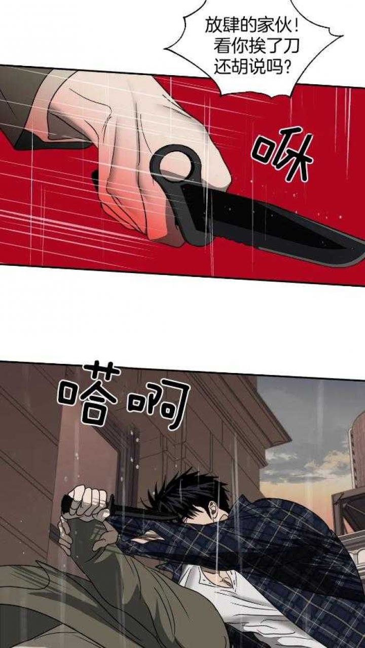 《修车危情(I+II季)》漫画最新章节第75话免费下拉式在线观看章节第【14】张图片