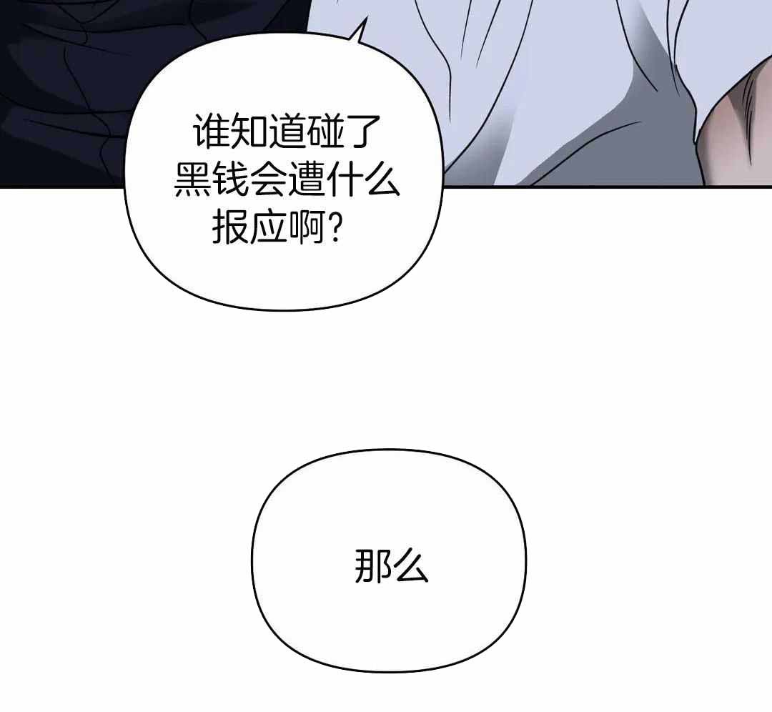 《修车危情(I+II季)》漫画最新章节第121话免费下拉式在线观看章节第【101】张图片