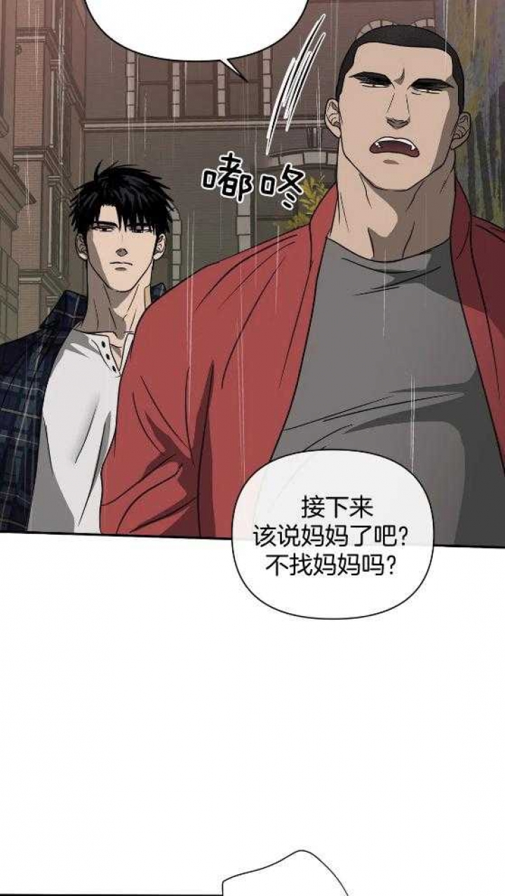 《修车危情(I+II季)》漫画最新章节第75话免费下拉式在线观看章节第【7】张图片