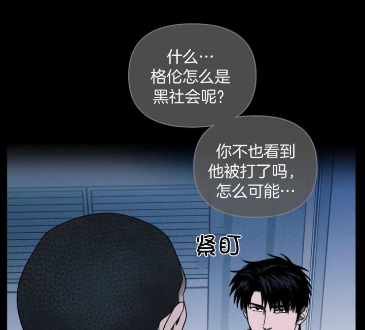 《修车危情(I+II季)》漫画最新章节第90话免费下拉式在线观看章节第【10】张图片