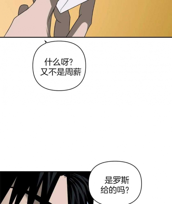 《修车危情(I+II季)》漫画最新章节第82话免费下拉式在线观看章节第【15】张图片