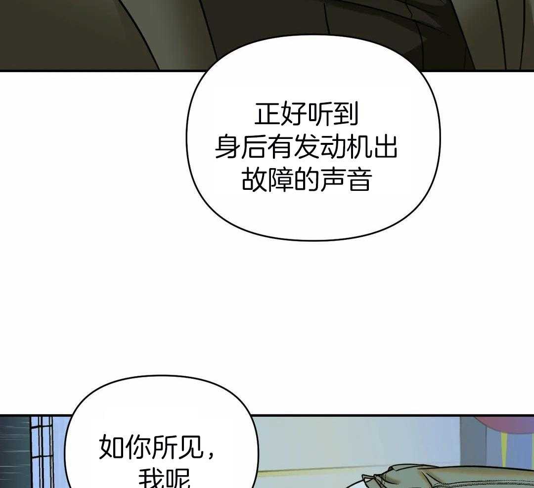 《修车危情(I+II季)》漫画最新章节第119话免费下拉式在线观看章节第【17】张图片