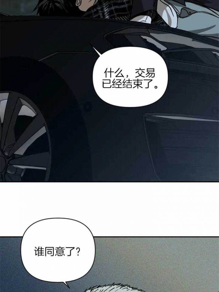 《修车危情(I+II季)》漫画最新章节第8话免费下拉式在线观看章节第【18】张图片