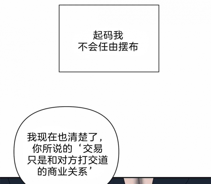 《修车危情(I+II季)》漫画最新章节第68话免费下拉式在线观看章节第【10】张图片