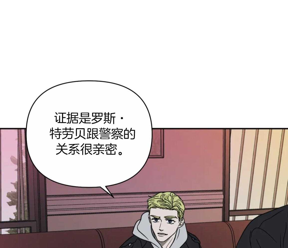 《修车危情(I+II季)》漫画最新章节第124话免费下拉式在线观看章节第【79】张图片