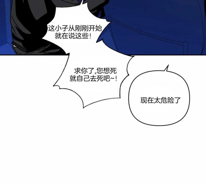 《修车危情(I+II季)》漫画最新章节第92话免费下拉式在线观看章节第【6】张图片