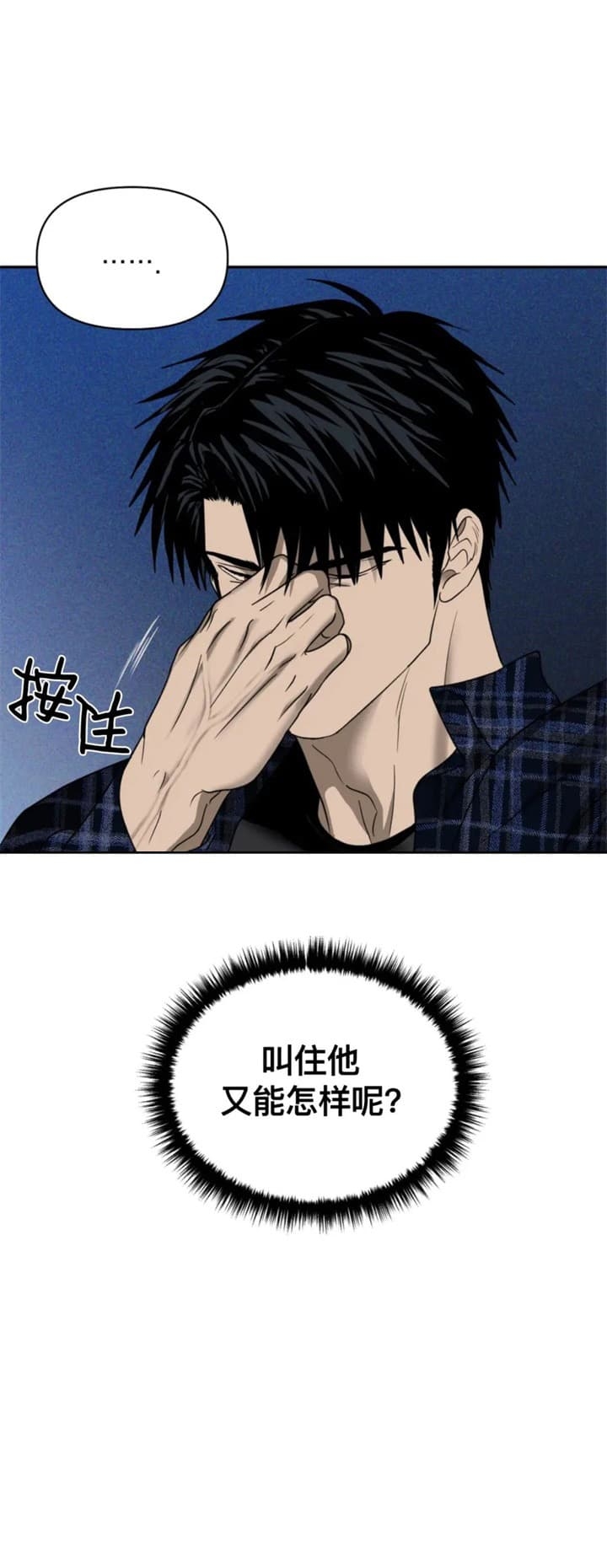 《修车危情(I+II季)》漫画最新章节第59话免费下拉式在线观看章节第【9】张图片