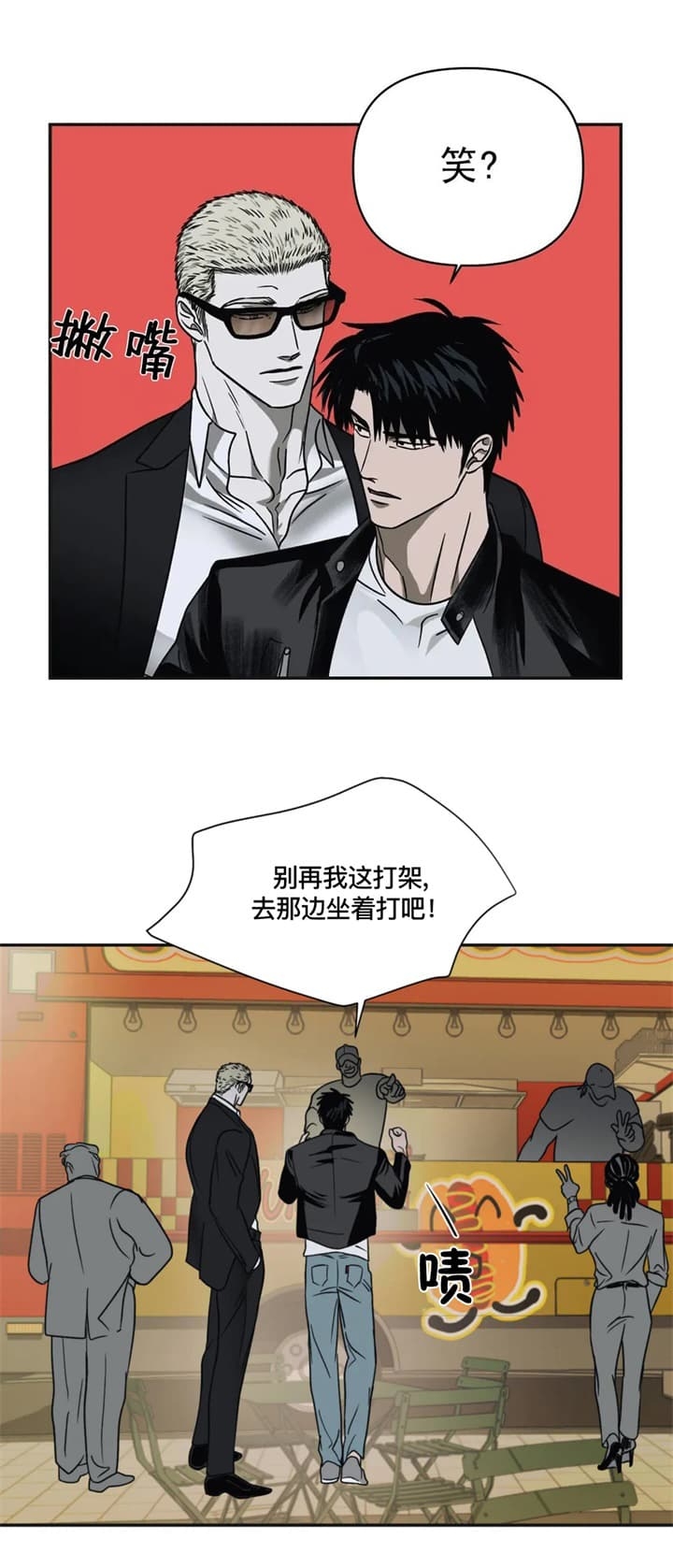 《修车危情(I+II季)》漫画最新章节第52话免费下拉式在线观看章节第【7】张图片