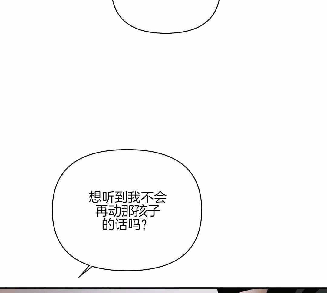 《修车危情(I+II季)》漫画最新章节第106话免费下拉式在线观看章节第【59】张图片