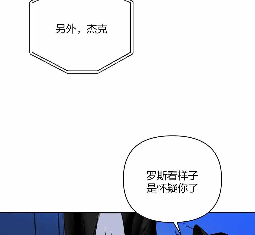 《修车危情(I+II季)》漫画最新章节第105话免费下拉式在线观看章节第【41】张图片