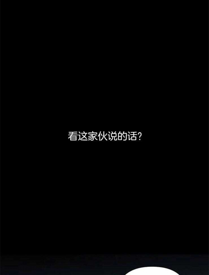 《修车危情(I+II季)》漫画最新章节第19话免费下拉式在线观看章节第【3】张图片