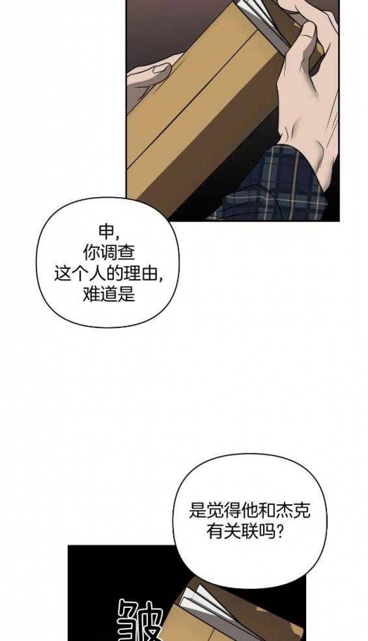 《修车危情(I+II季)》漫画最新章节第74话免费下拉式在线观看章节第【15】张图片