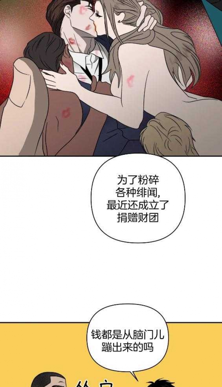 《修车危情(I+II季)》漫画最新章节第74话免费下拉式在线观看章节第【6】张图片