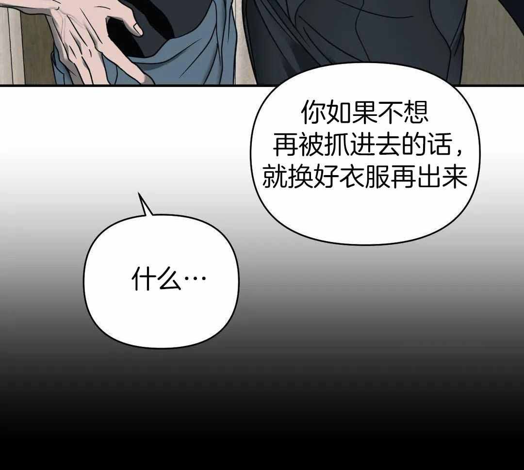 《修车危情(I+II季)》漫画最新章节第102话免费下拉式在线观看章节第【32】张图片