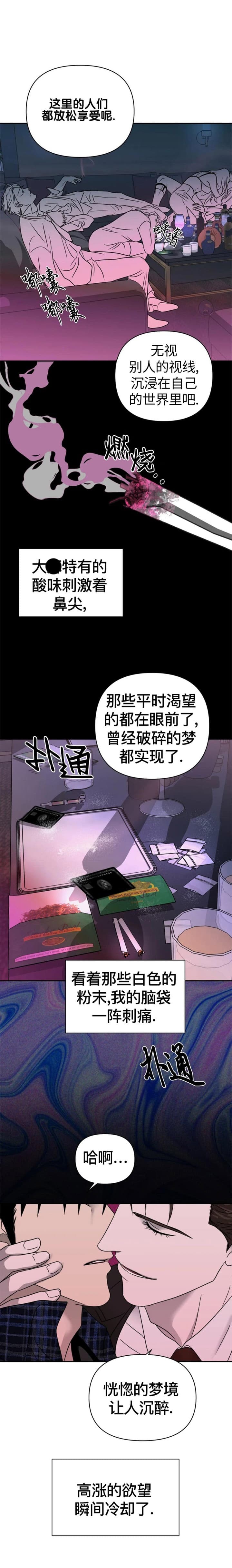 《修车危情(I+II季)》漫画最新章节第60话免费下拉式在线观看章节第【5】张图片