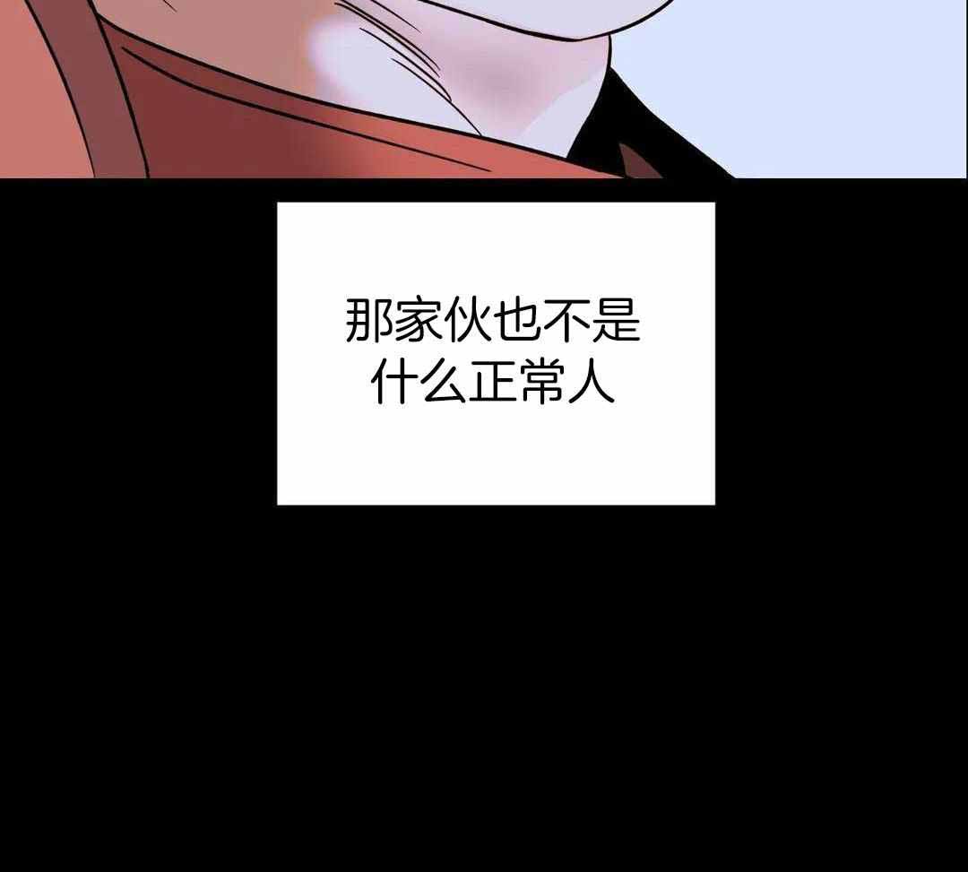 《修车危情(I+II季)》漫画最新章节第101话免费下拉式在线观看章节第【14】张图片
