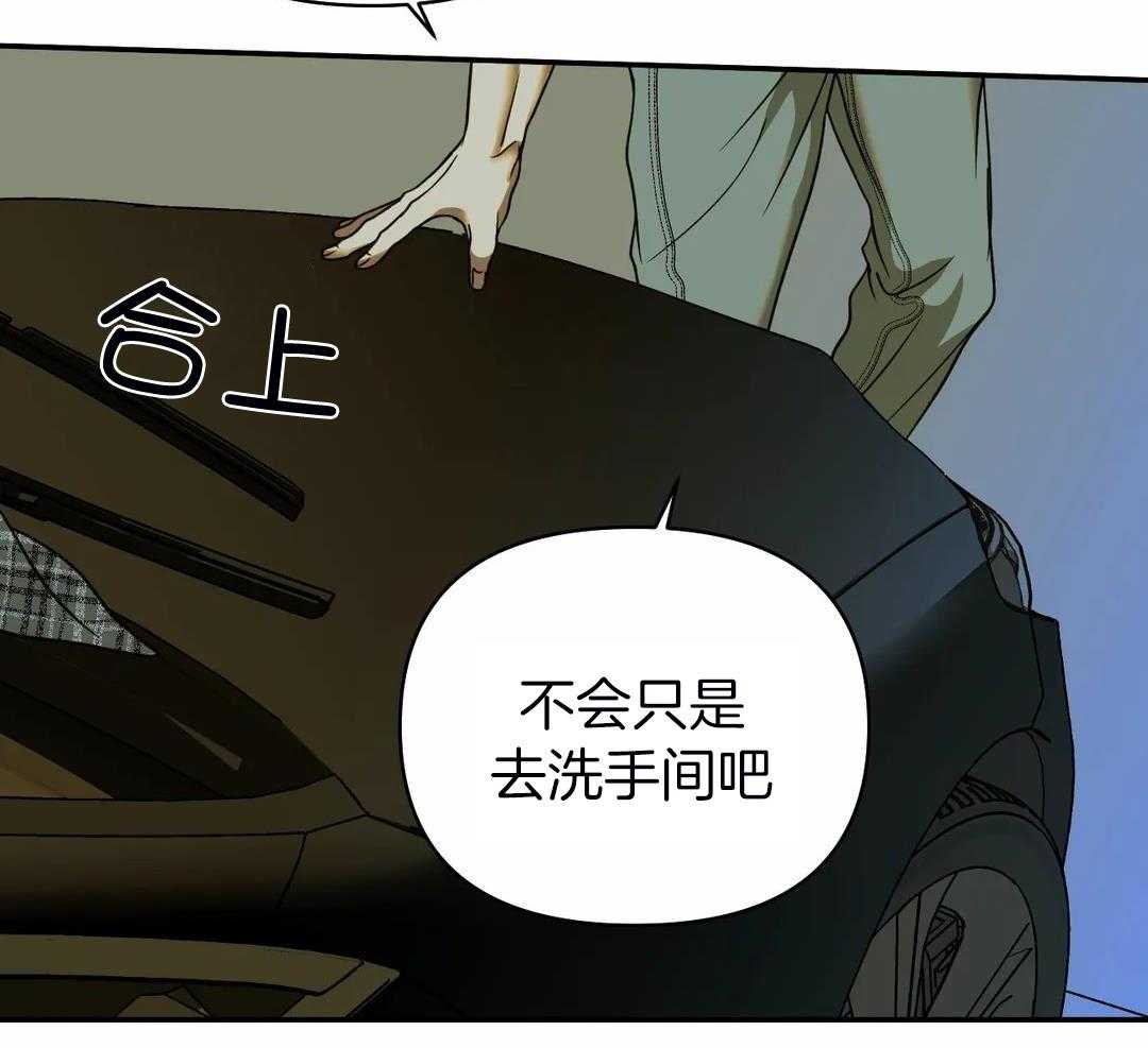 《修车危情(I+II季)》漫画最新章节第119话免费下拉式在线观看章节第【27】张图片