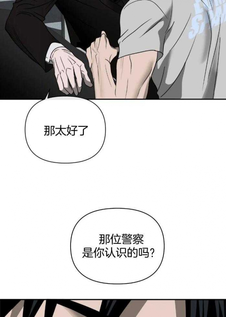 《修车危情(I+II季)》漫画最新章节第71话免费下拉式在线观看章节第【2】张图片