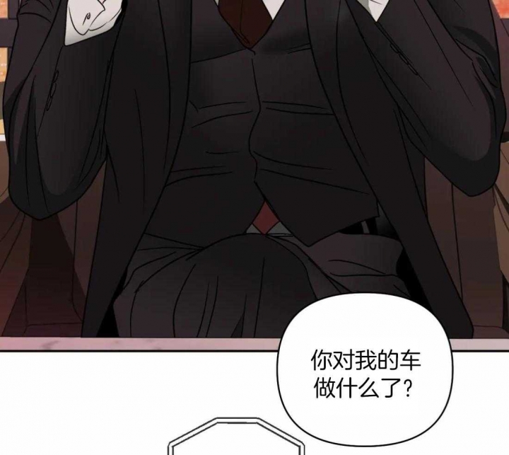 《修车危情(I+II季)》漫画最新章节第87话免费下拉式在线观看章节第【9】张图片