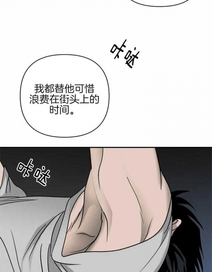 《修车危情(I+II季)》漫画最新章节第37话免费下拉式在线观看章节第【14】张图片