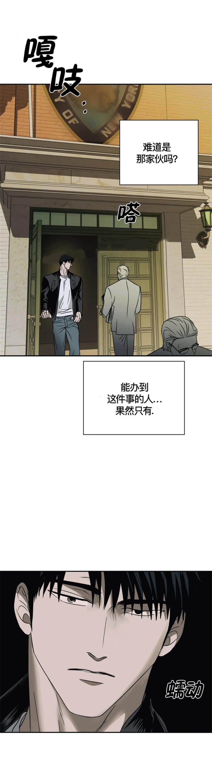 《修车危情(I+II季)》漫画最新章节第51话免费下拉式在线观看章节第【12】张图片