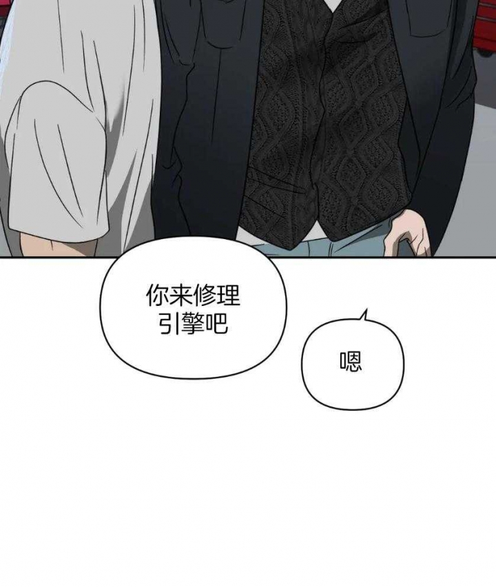 《修车危情(I+II季)》漫画最新章节第82话免费下拉式在线观看章节第【12】张图片